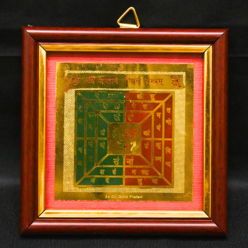Santana Gopala Yantra 3x3 (Golden Metal With Frame)